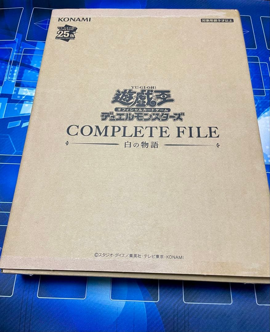 遊戯王 白の物語 未使用