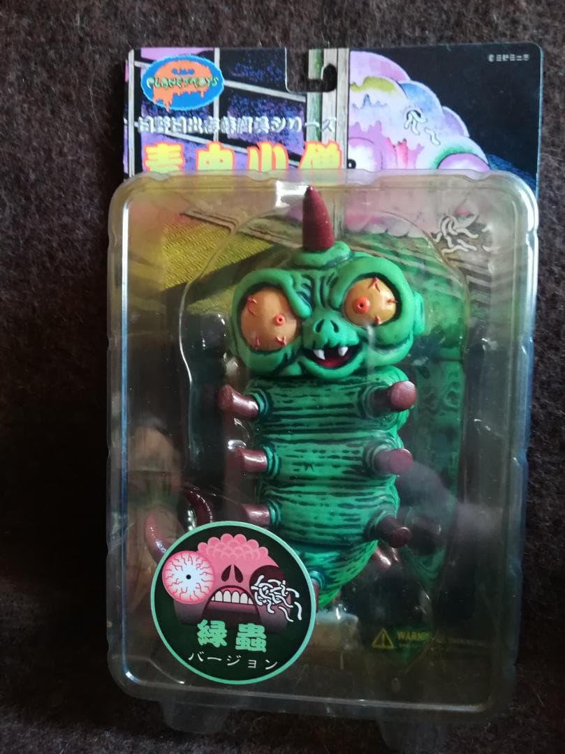 PLANET TOYS 日野日出志 蘇腐美シリーズ 毒虫小僧（緑蟲）
