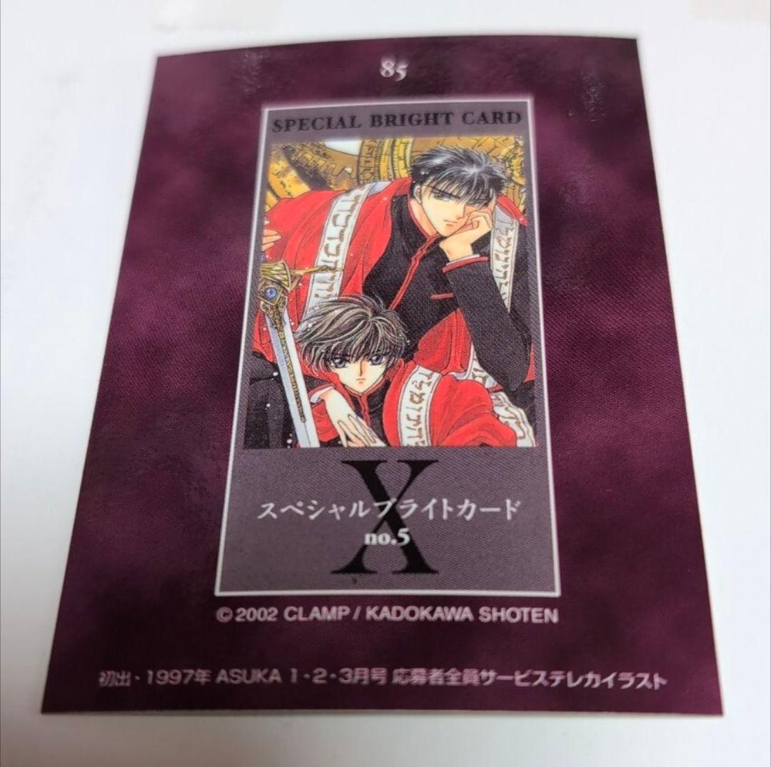 CLAMP『Xエックス』トレカ【スペシャルブライトカードno.5】神威＆封真