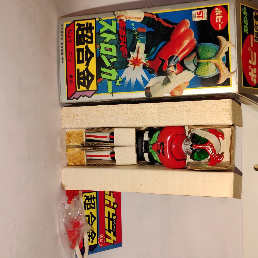 仮面ライダー ストロンガー 超合金