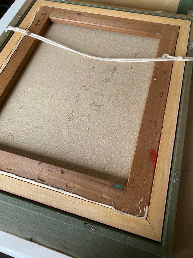 濱本久雄　油絵　油彩画　額縁　金色フレーム