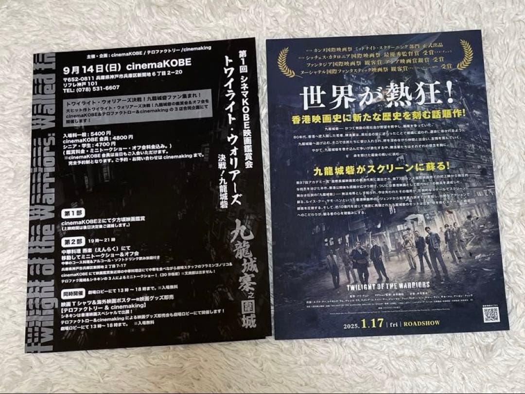 ブルース・リー BLUCE LEEレコード　香港映画　セット（バラ売り不可）