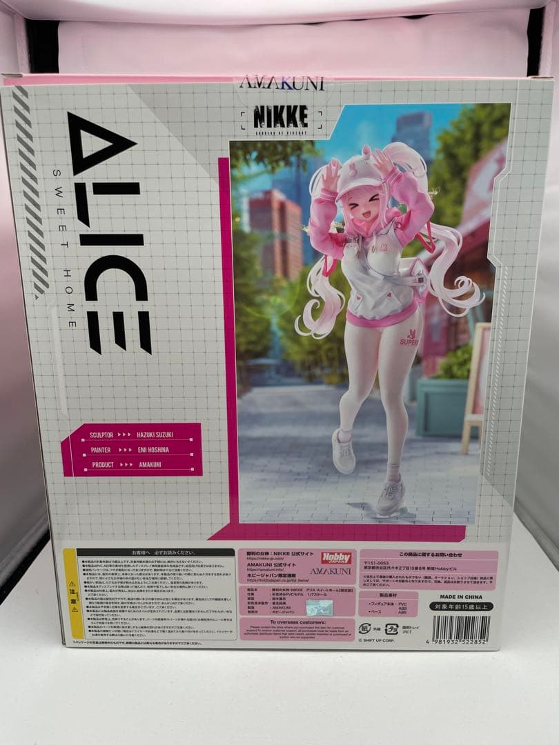 アリス スイートホーム　限定版