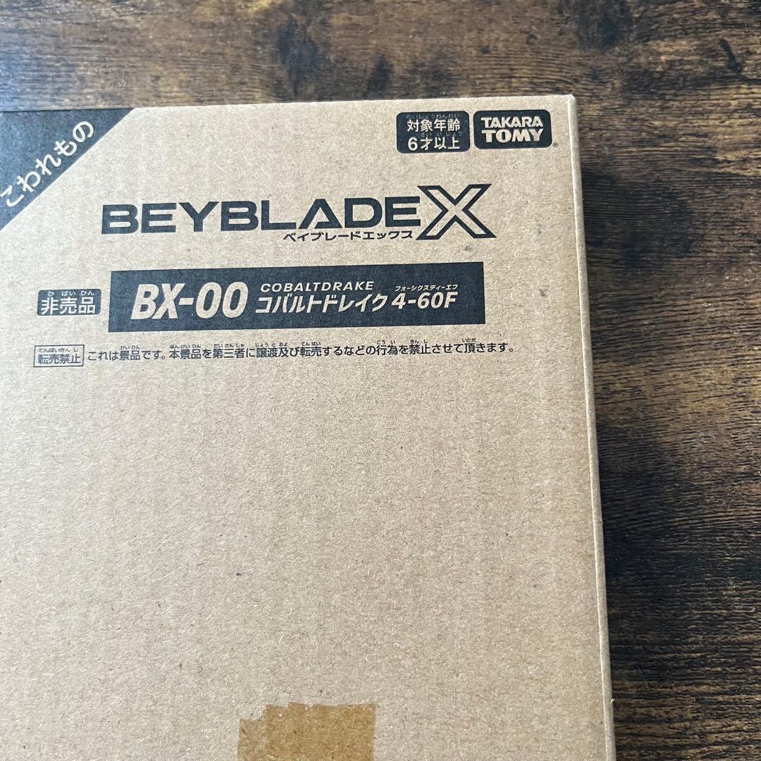 【超セール】未開封レアベイ ベイブレードX コバルトドレイク4-60F②