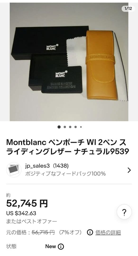 筆記具 Montblanc Pen Pouch WI 2 Pen