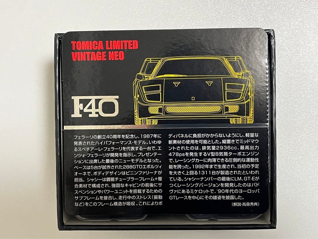 【トミカ】フェラーリF40 （赤/黄）