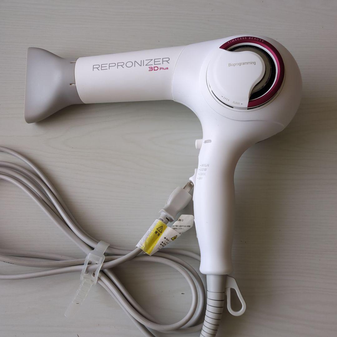 REPRONIZER レプロナイザー3D Plus ヘアドライヤー