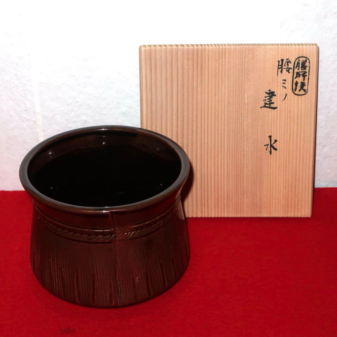 【茶道具】膳所陽炎園　膳所焼　腰蓑建水