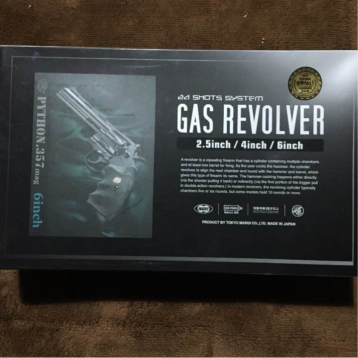ガスリボルバー