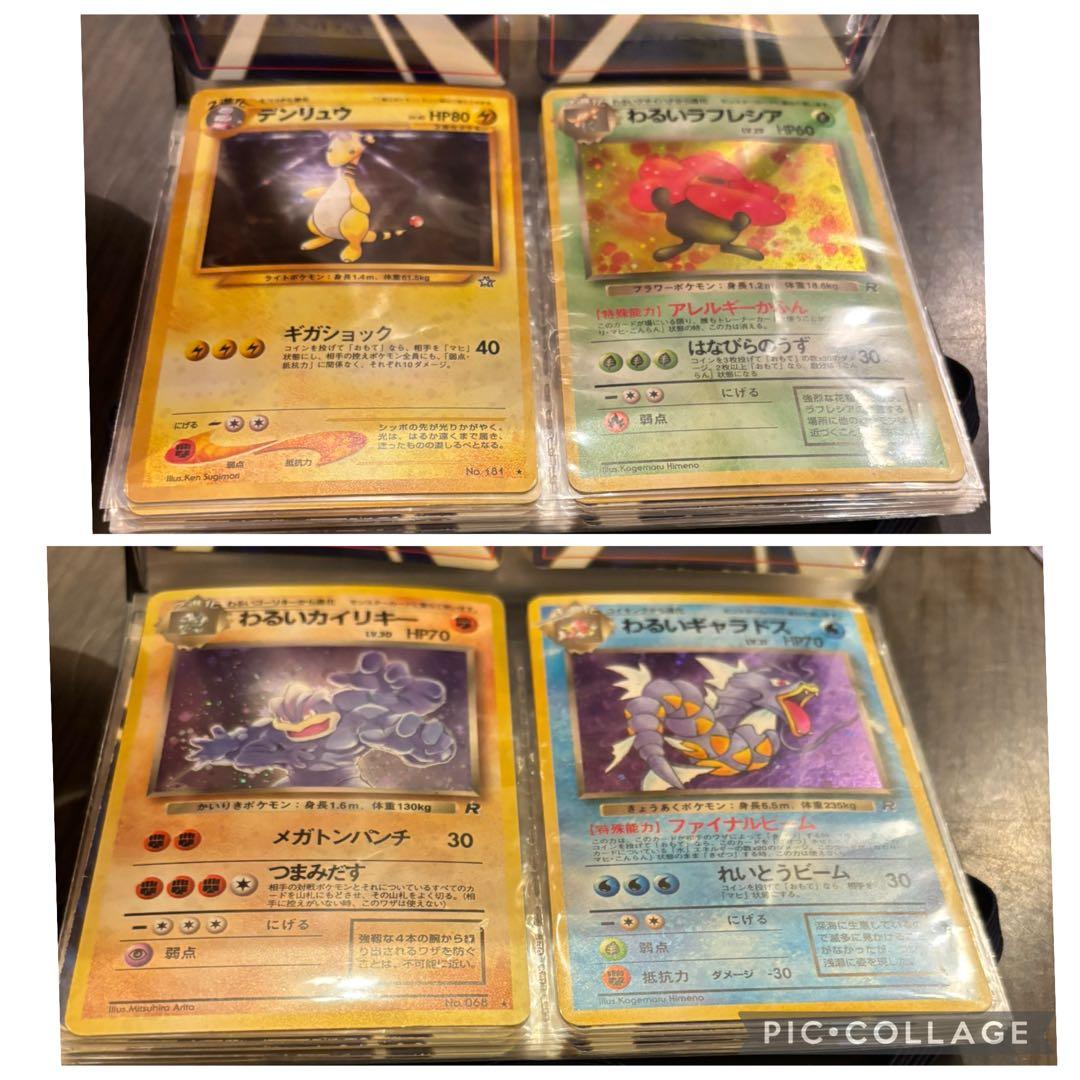 旧裏　ひかるミュウ　リザードン　R団のサンダー　拡張シート　なったワケ　マーク無