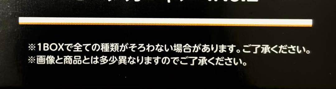 僕のヒーローアカデミア ヒロアカニャンコ NO.1&NO.2 2BOX