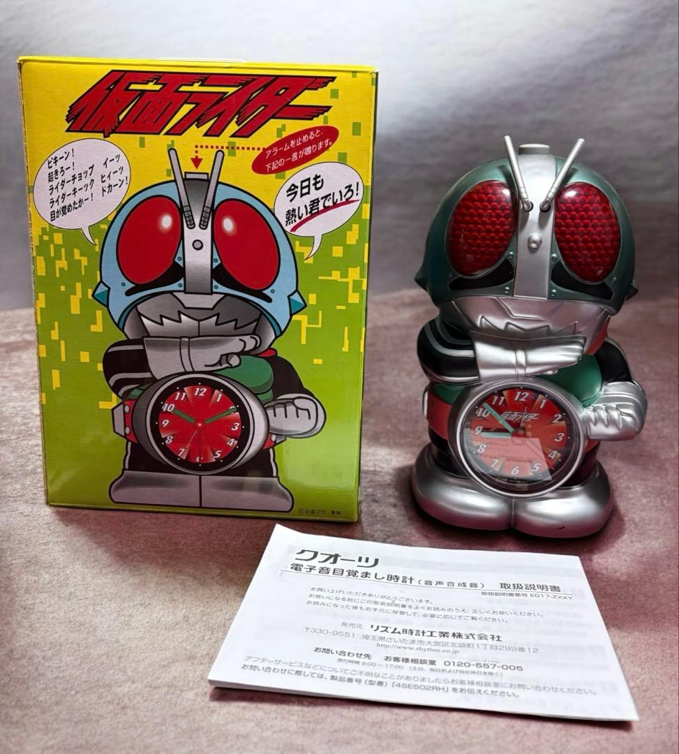 仮面ライダー 1号 おしゃべり 目覚まし時計