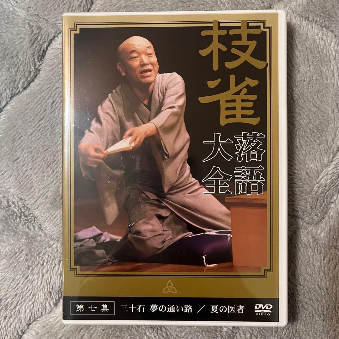 【一部新品未使用】桂枝雀 枝雀落語大全 第1期 全10集セット DVD +特典付