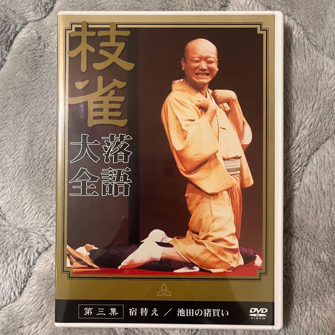 【一部新品未使用】桂枝雀 枝雀落語大全 第1期 全10集セット DVD +特典付