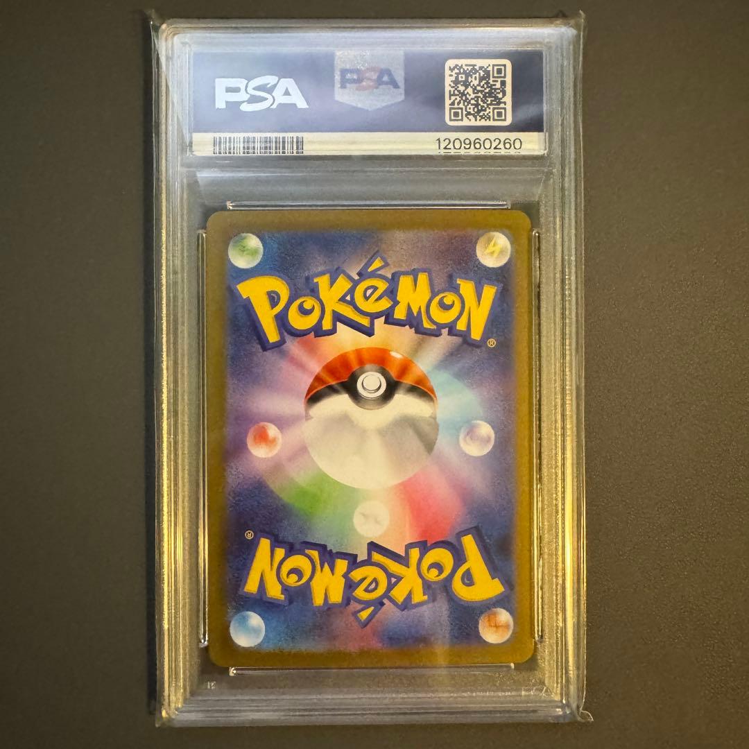 【PSA10 9連番】BW御三家 連番セット ブラックボルト ホワイトフレア