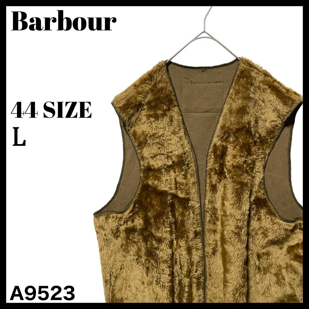 Barbour バブアー ボアライナー パイル ベスト ブラウン 44 L相当