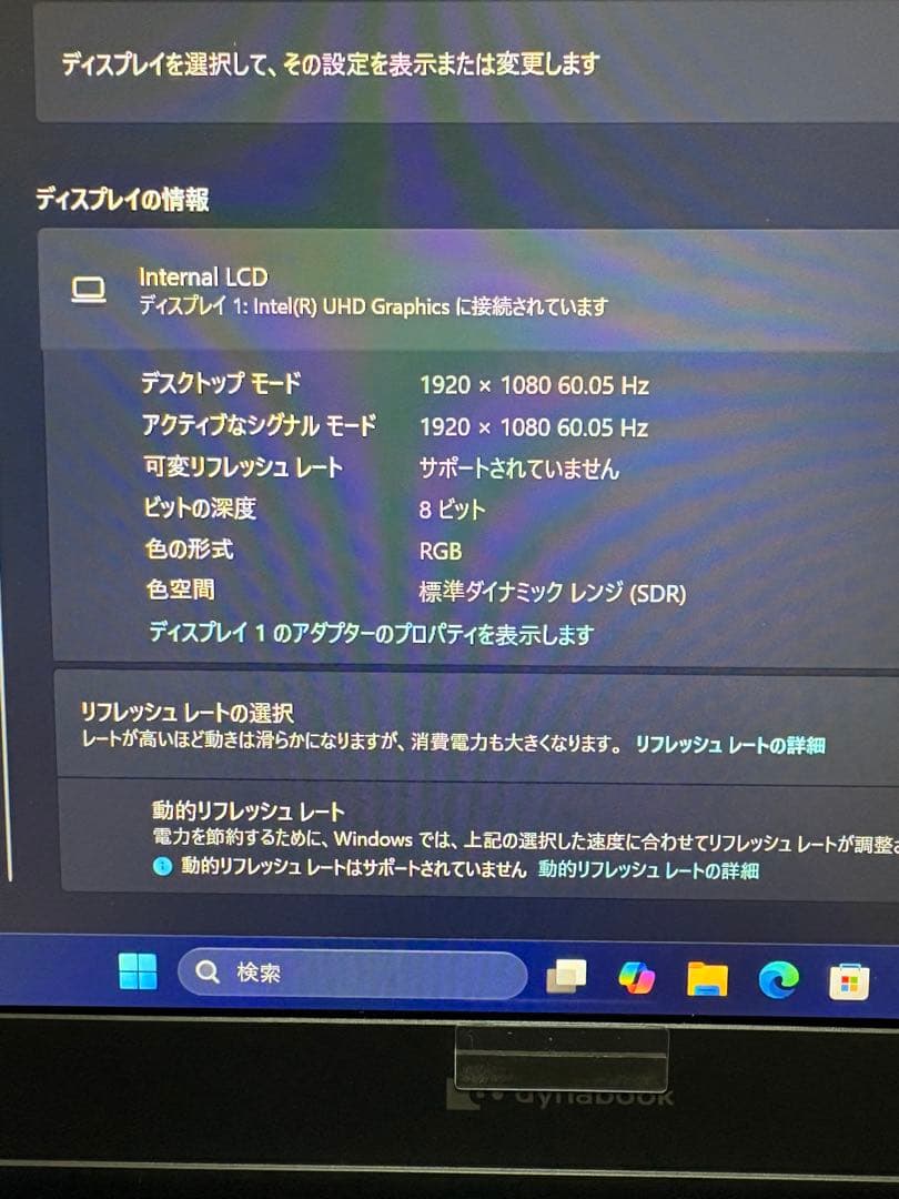 T*8様 dynabook S73/FR 本体のみ