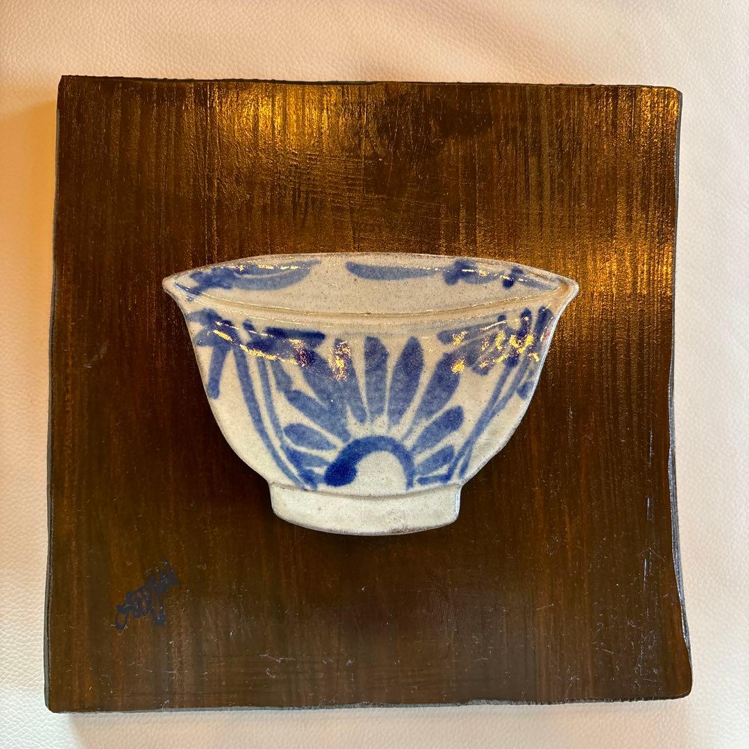 やちむん 石倉一人 壁掛け 未使用 陶器 焼き物