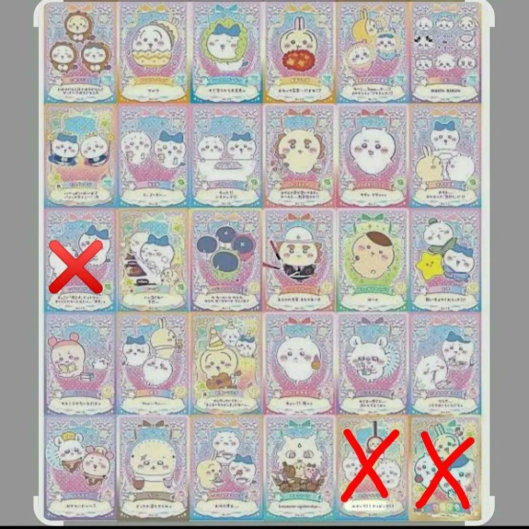 ちいかわ　ウエハースカード　ラッキーカードコレクション ハチワレ バラ売りも可能