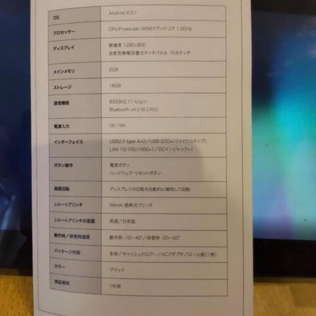 ブレイン blayn Android POSレジ レシートプリンター