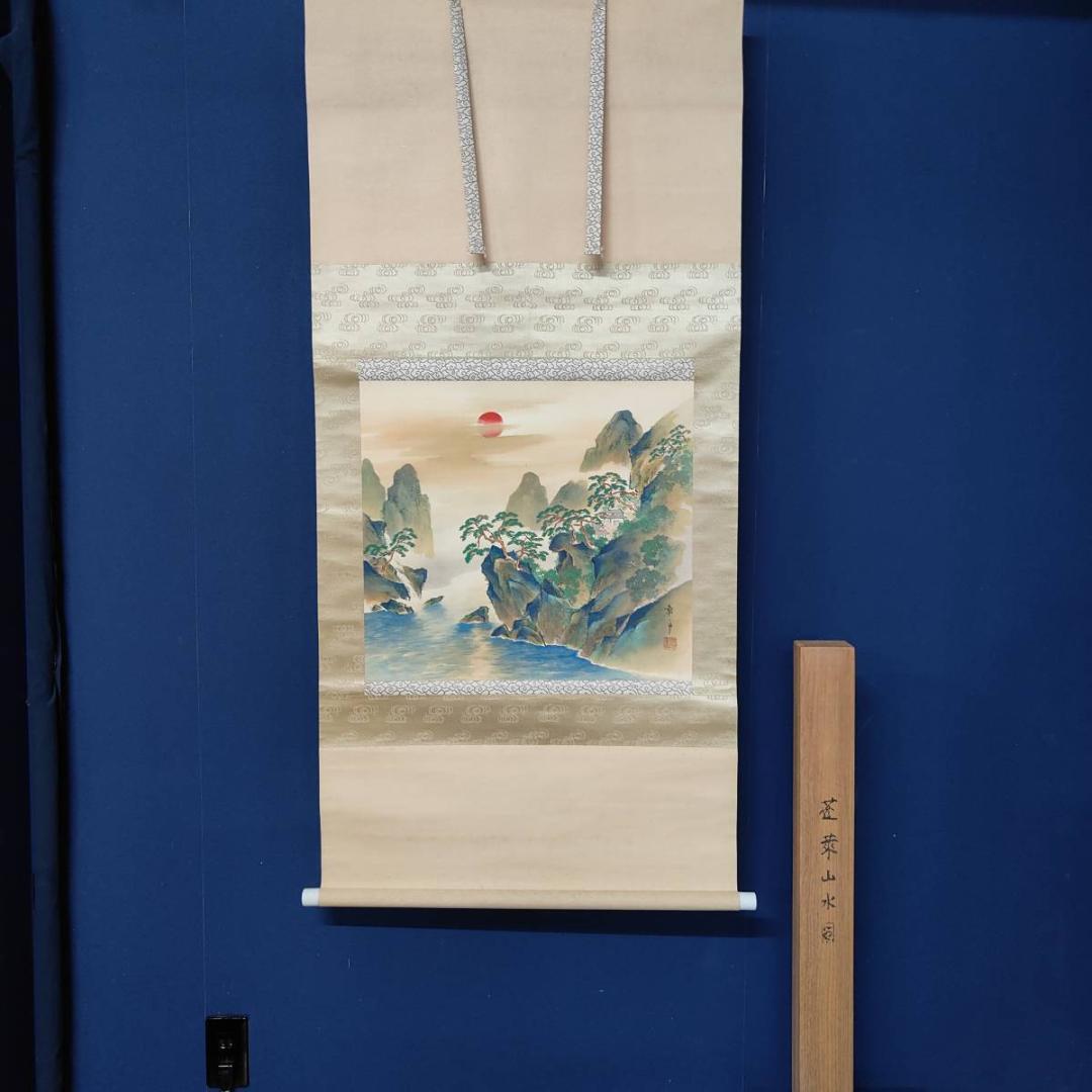 真作/景舟/蓬莱山図/山水/横物/桐共箱付/布袋屋掛軸A-344