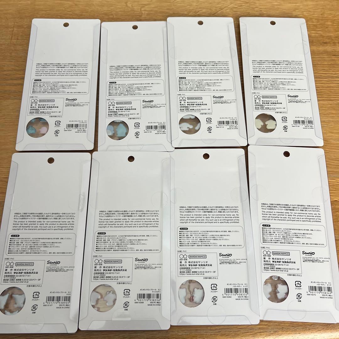 サンリオ ボンボンドロップシール8種類