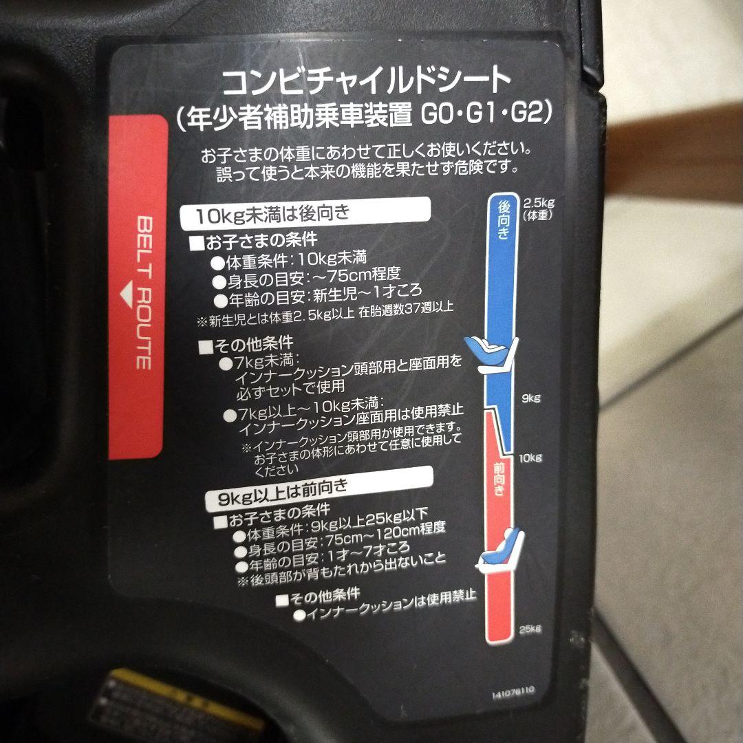 コンビ マルゴット チャイルドシート 新生児～7歳