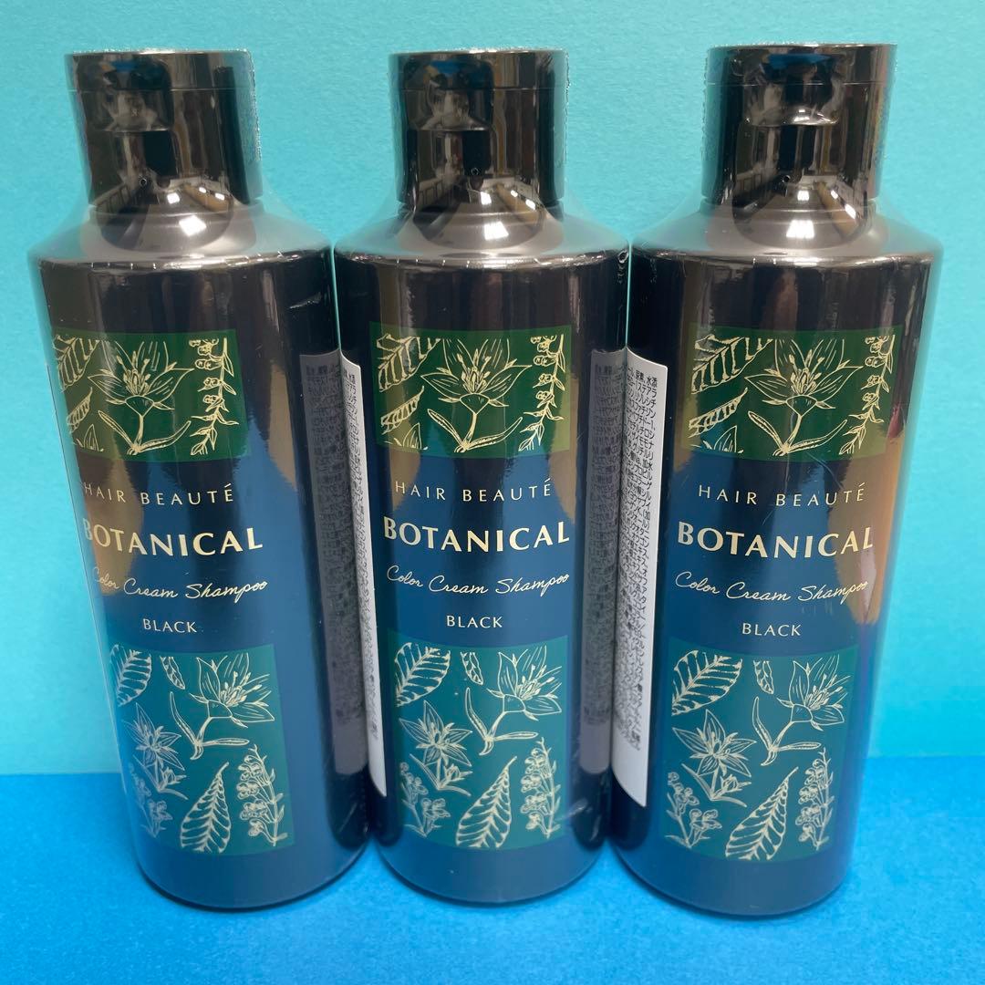 新品未使用 ボタニカルカラークリームシャンプー ブラック 200ml 3本 ②