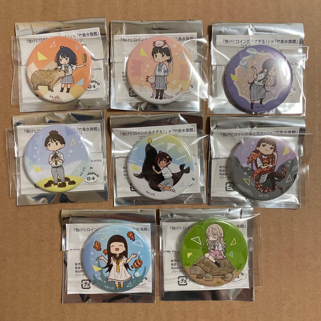 負けヒロイン　缶バッジ　竹島水族館　セット