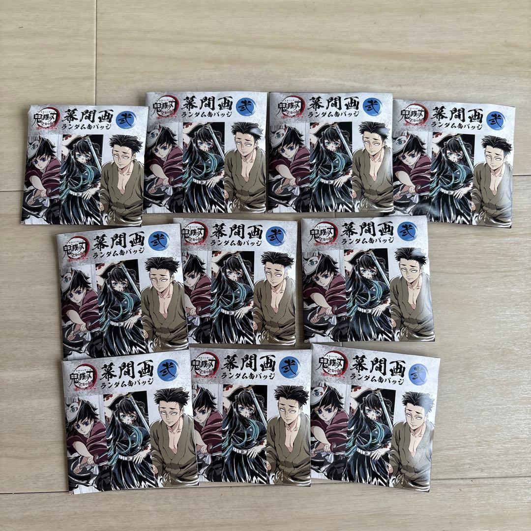 鬼滅の刃 全集中展 幕間画缶バッジ 弍 新品未開封