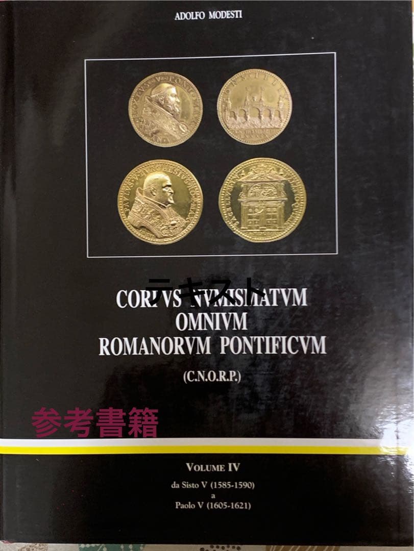 バシリカ大聖堂1613年 パウルス5世　ブロンズメダル
