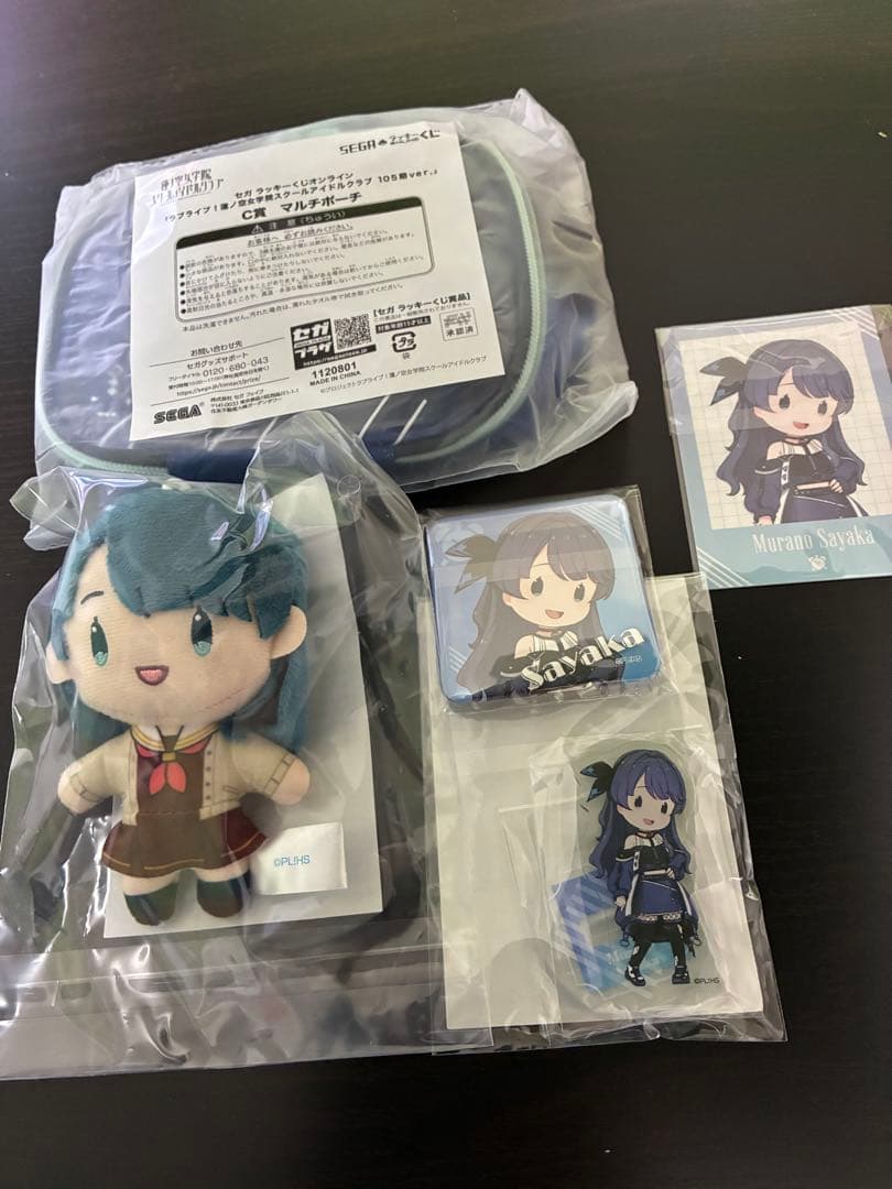 村野 さやか 5点セット　セガ ラッキーくじ　ラブライブ！蓮ノ空