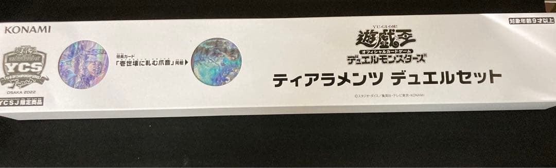 KONAMI ティアラメンツ デュエルセット YCSJ 2022