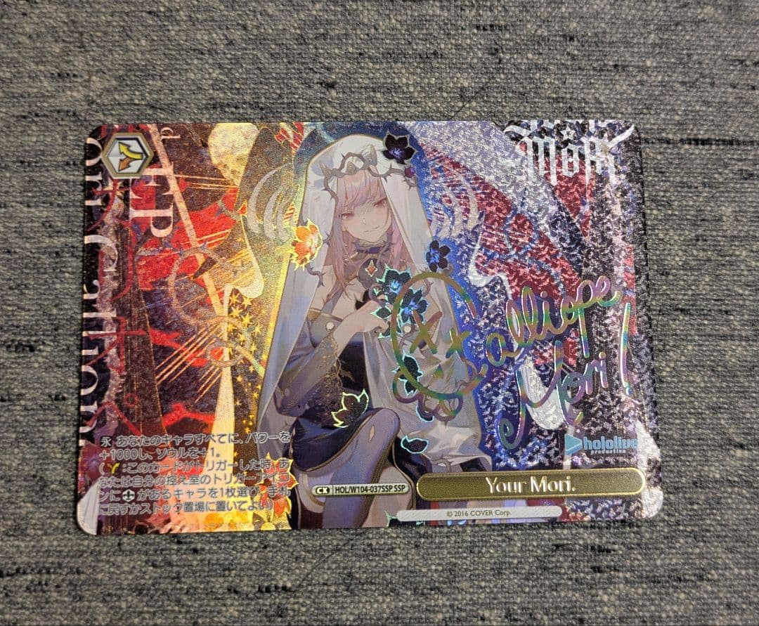 ヴァイスシュヴァルツ　Your Mori.SSP 森カリオペ