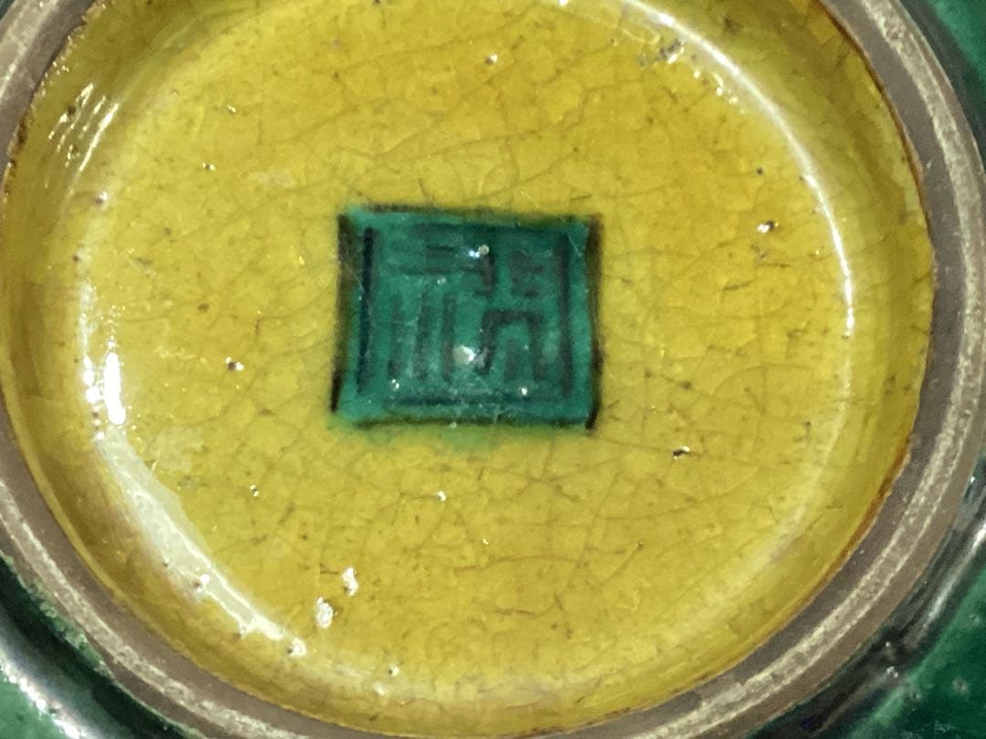 古九谷青手唐絵見付鉢　江戸時代　けんざん　緑角福　獅子　牡丹　尾形乾山　吉田屋窯