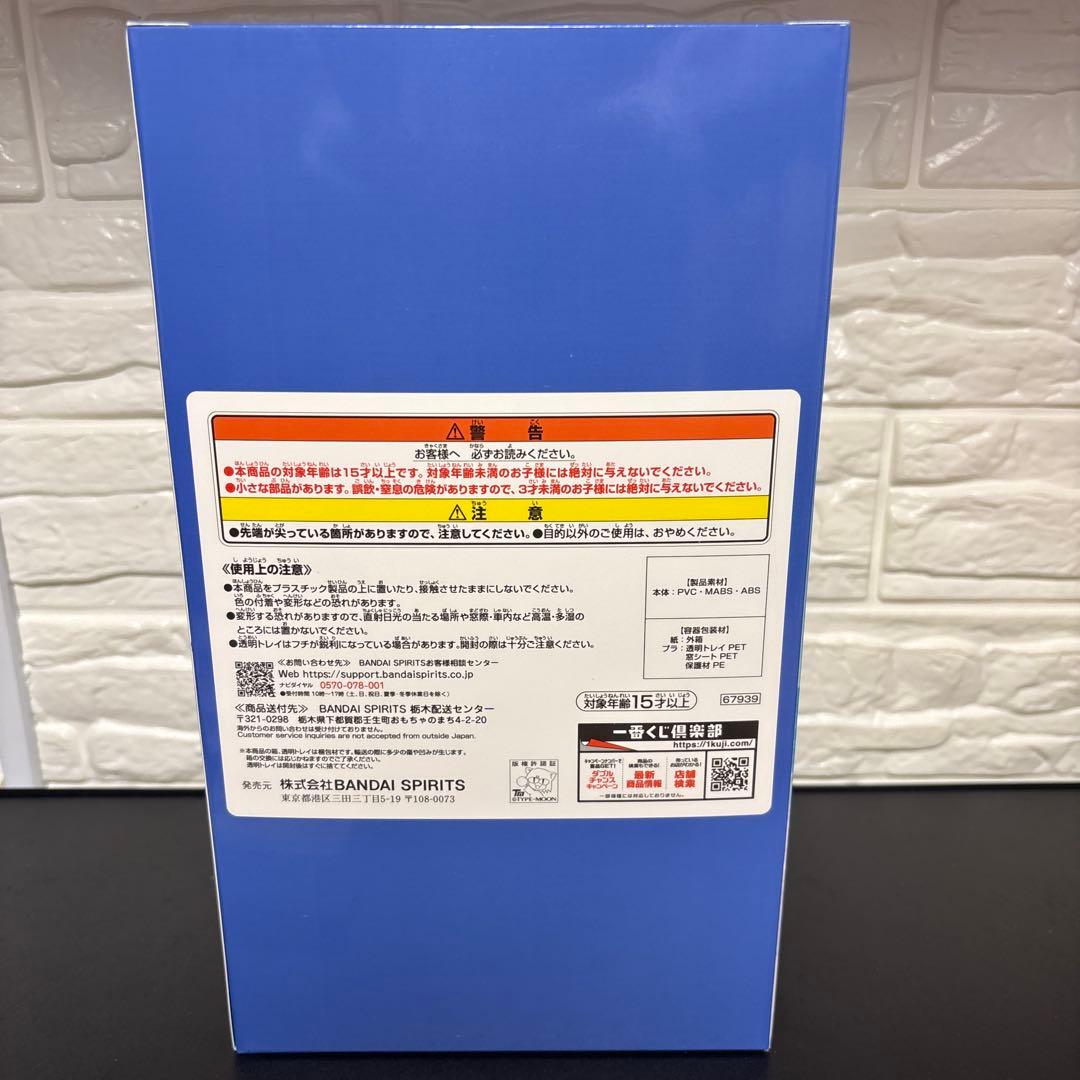 一番くじ Fate/Grand Order C賞 ムーンキャンサー