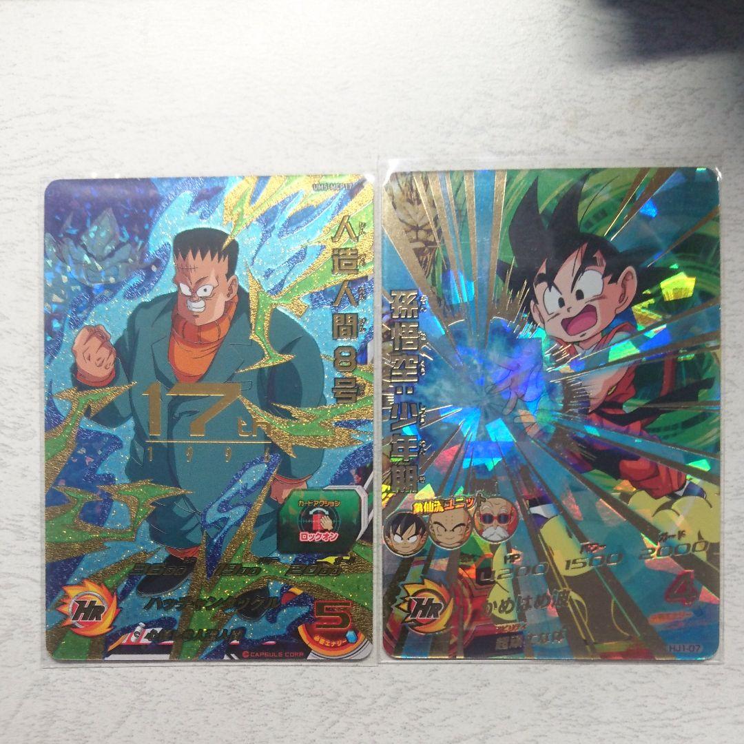 ドラゴンボールヒーローズ　人造人間8号 孫悟空少年期