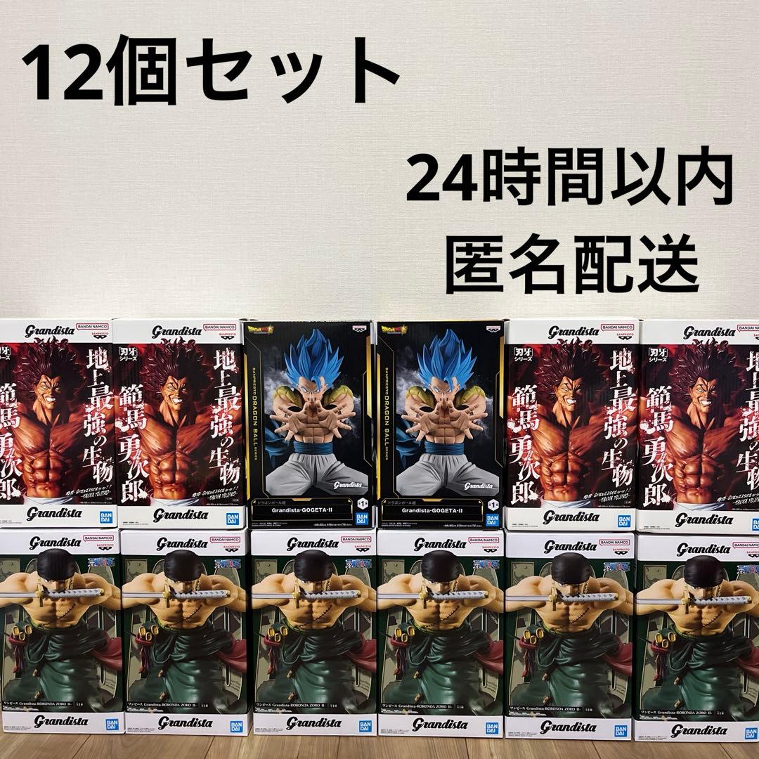 人気アニメ　グランティスタ12個セット