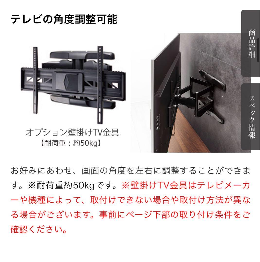 賃貸設置可能 壁掛け金具付 Pamouna テレビボード 幅160cm