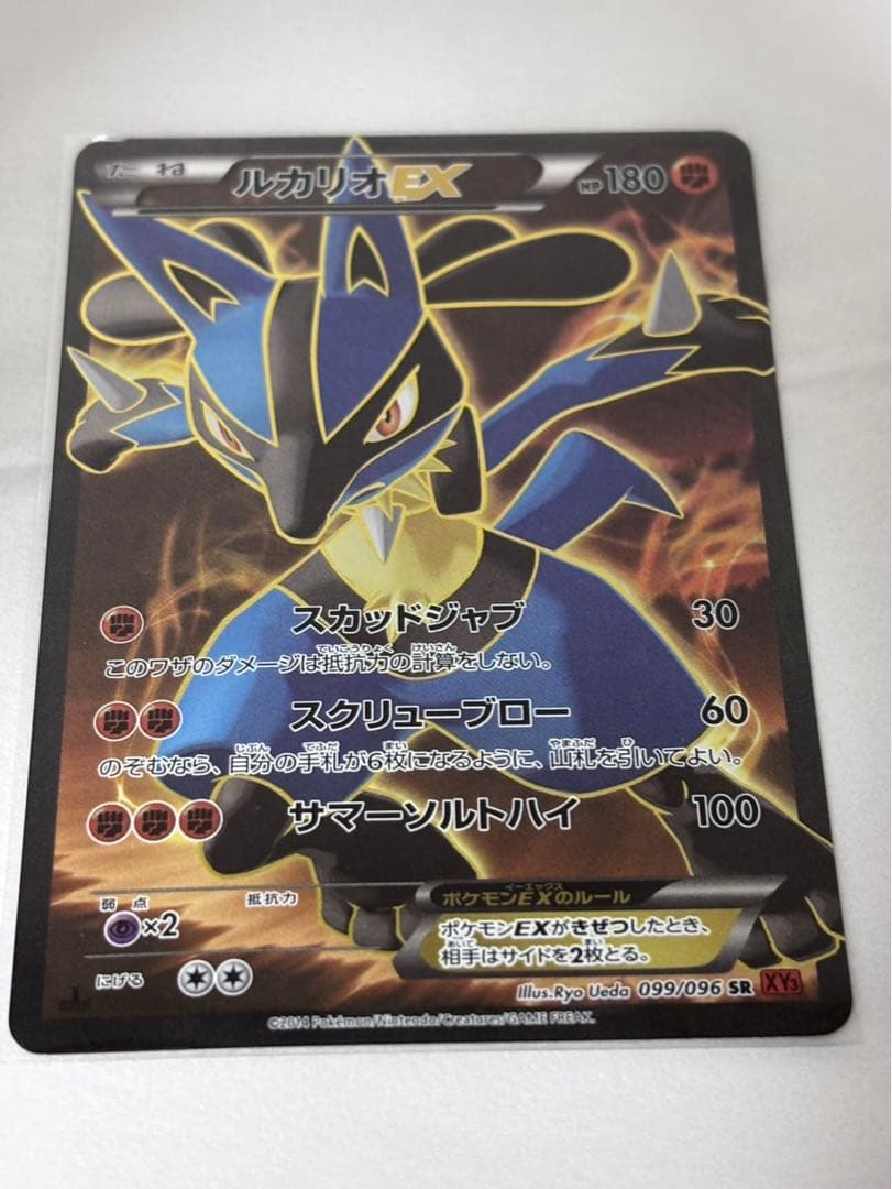 ルカリオEX SR XY