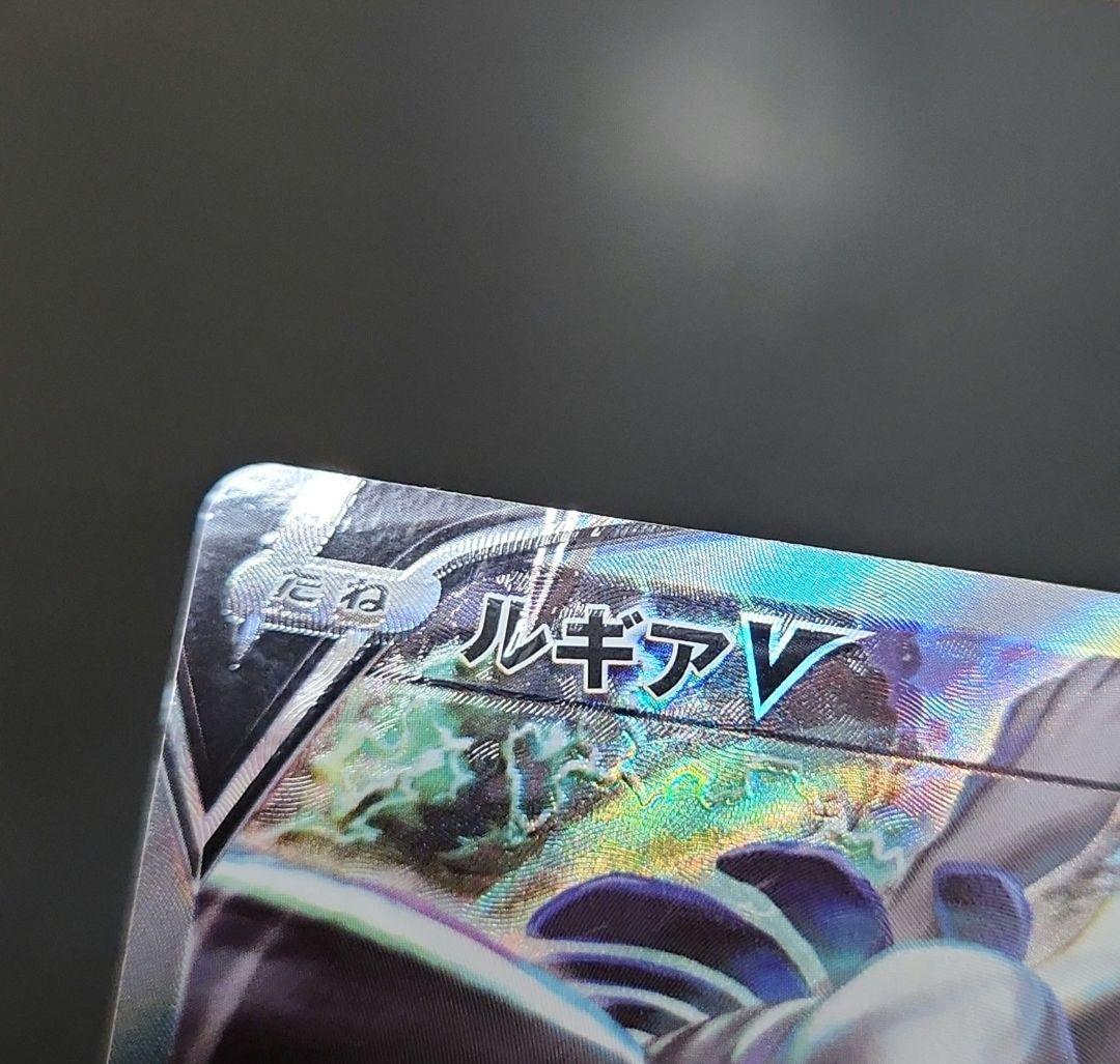 ポケモンカード　ルギアV SA　パラダイムトリガー