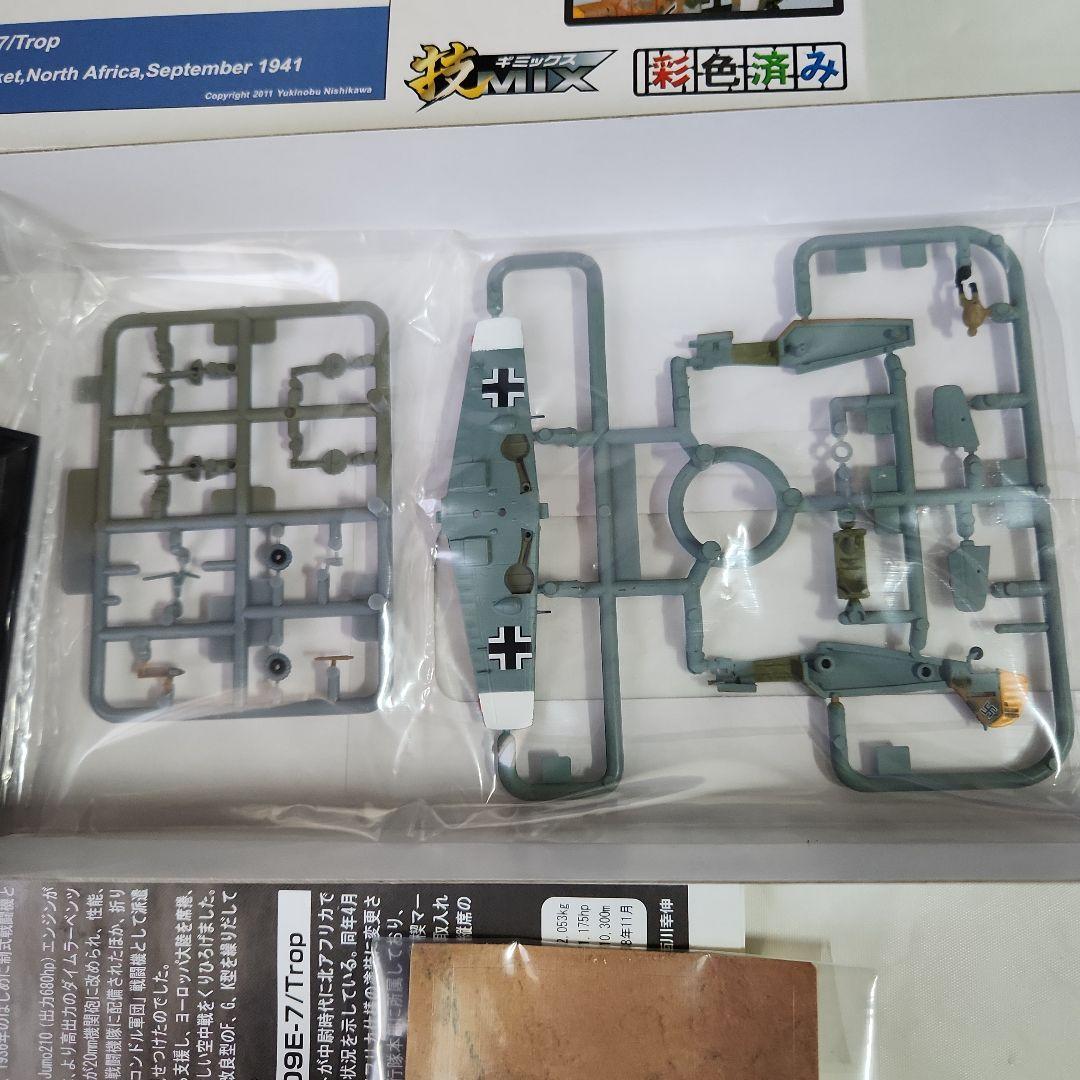 1/144 技MIX「Fw190A-8 等4機種 +プロペラ回転ユニット」セット