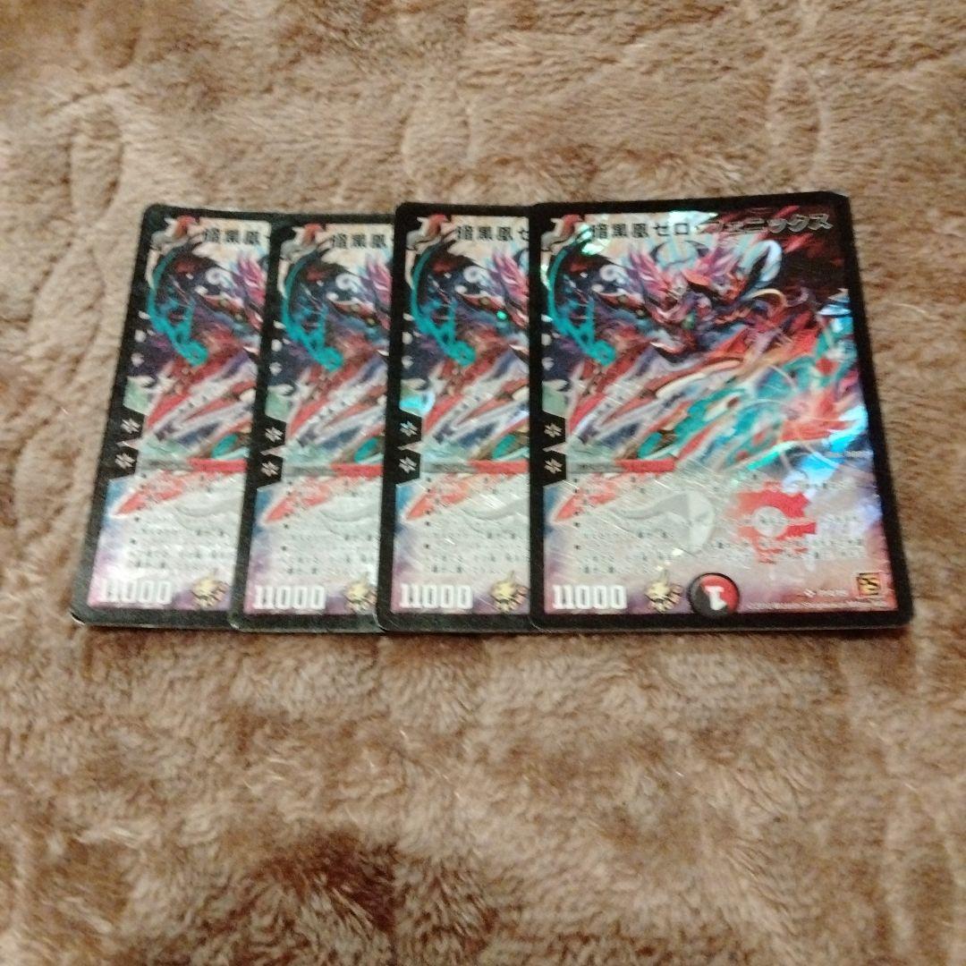 暗黒凰ゼロ•フェニックス プロモ 4枚