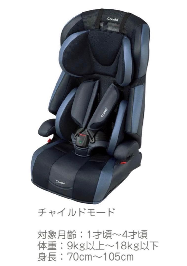 コンビ ジョイトリップ エッグショック GG ジュニアシート