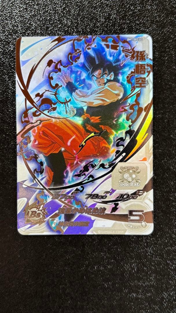 ドラゴンボール　ヒーローズ　lc まとめ売り　美品