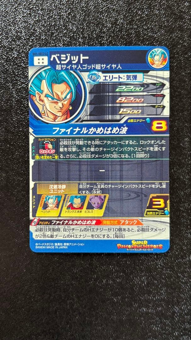 ドラゴンボール　ヒーローズ　lc まとめ売り　美品