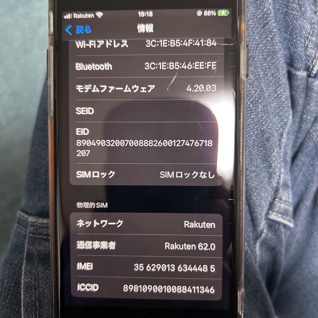 iPhone SE 64GB SIMロックなし