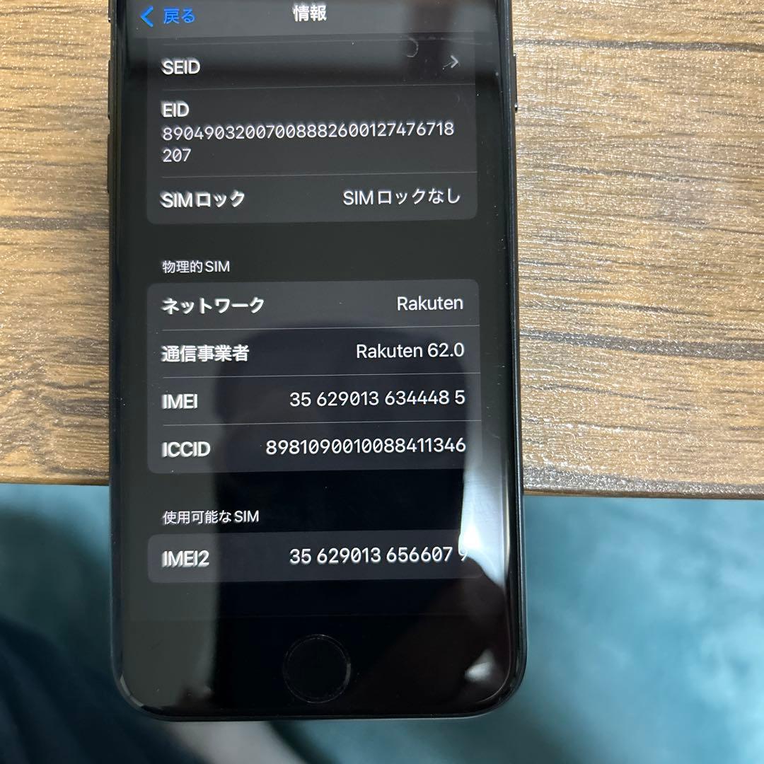 iPhone SE 64GB SIMロックなし