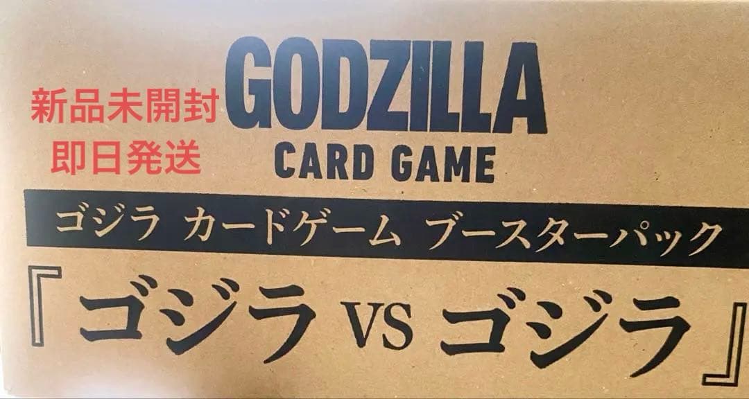 ゴジラ カードゲーム ブースターパック 『ゴジラVSゴジラ』　1カートン