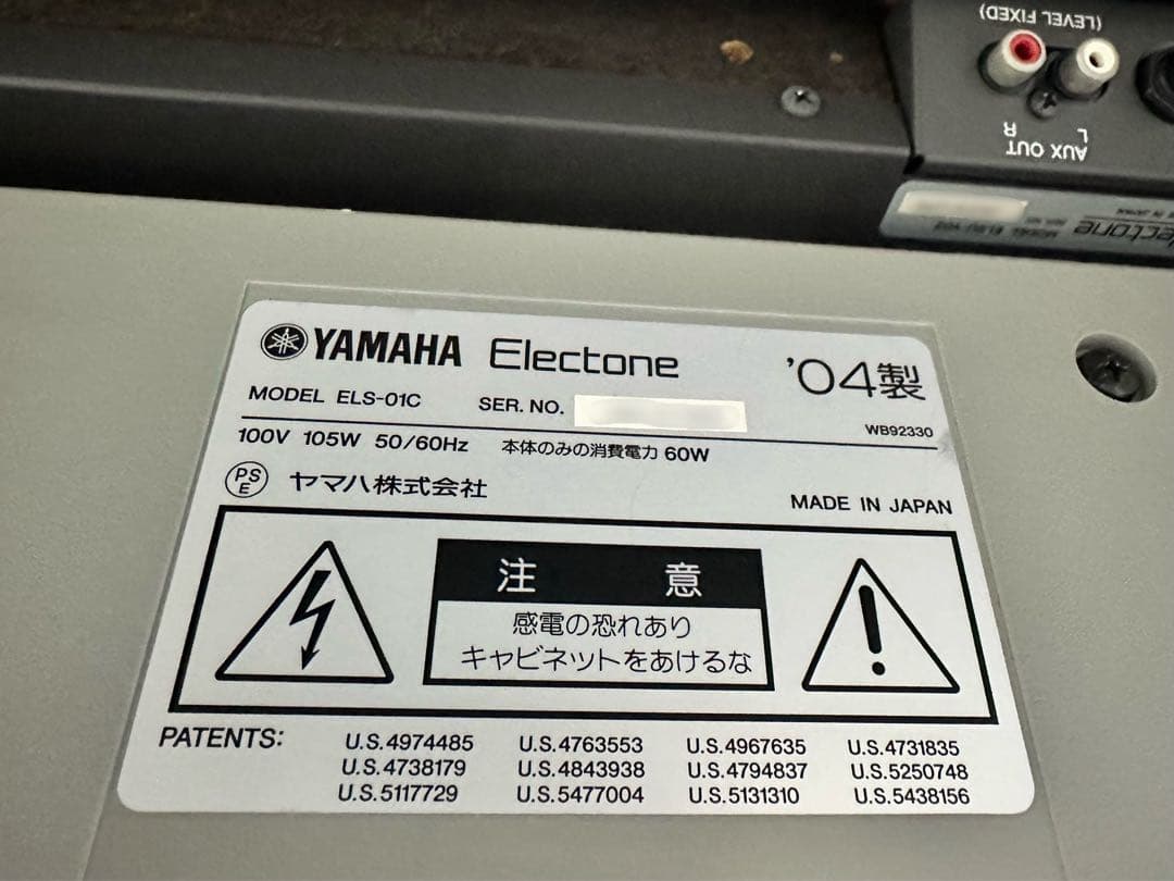 エレクトーン ELS-02Cカスタムモデル（バイタライズ）